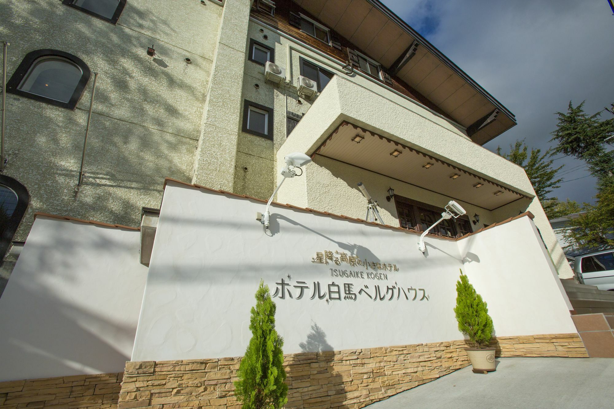 Hotel Hakuba Berghaus Отарі Екстер'єр фото